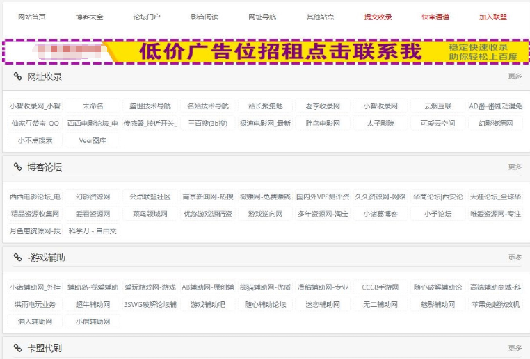 zblog二开WAP网址轻导航网站模板-云创智库