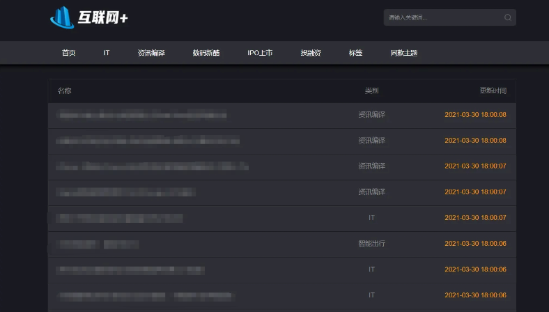Z-blog黑色极简风格文章博客主题模板-云创智库