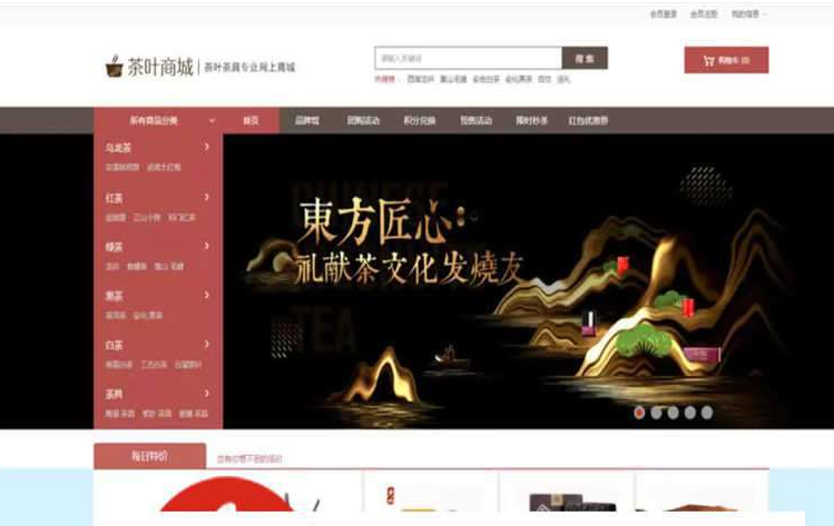 大气精美茶叶商城网站源码 PC版+手机版+支付宝微信支付+三级分销功能-云创智库