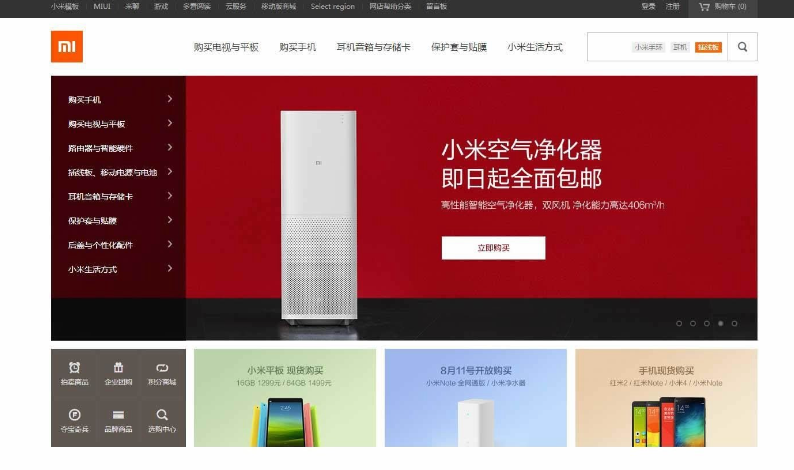 ECShop小米商城模板最新模板堂商业源码模板 团购+手机版+整站数据+微信商城版-云创智库