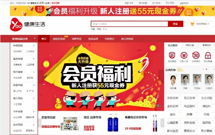 最新健康生活网上药店商城系统源码，ECshop内核二次开发药店系统，带微信商城支付等-云创智库