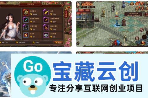 冰雪传世：经典角色扮演PK类三职业传世手游，最新打包的Linux服务端，通用视频架设教程-云创智库