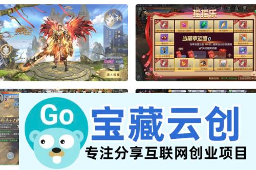 唯美仙侠手游九州异闻录3D版VM镜像单机一键端，Linux学习手工服务端，通用语音视频教程，GM物品充值后台全解析-云创智库