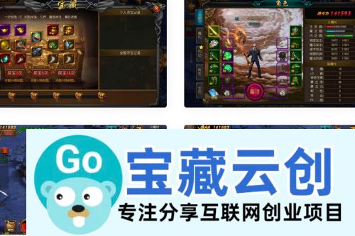 白日门传奇老道传奇明文版Win服务端：单职业经典角色扮演类剧情任务白日门传奇手游，附通用视频架设教程-云创智库