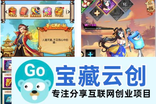 伏羲情缘：封神江湖的剧情卡牌神话回合闯关手游，支持Linux服务端，提供通用视频架设教程-云创智库