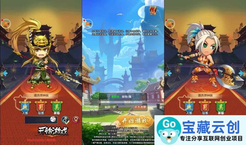 二十四小时H5手游换皮24小时版本，三网通用语音视频教程，VM镜像一键端+Linux学习手工服务端，GM充值后台-云创智库