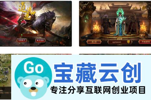 逍遥传世明文版：传世手游经典角色扮演PK类三职业传奇手游，最新Linux服务端打包，附通用视频架设教程-云创智库