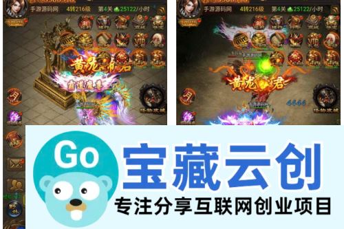 雷霆传奇之暗殿主宰华子光柱时装版Linux服务端：经典三网H5全网通雷霆传奇手游，附通用视频架设教程和多功能GM-云创智库