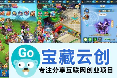 南天门H5换皮版，三网通用语音视频教程，WIN学习手工服务端，GM充值后台-云创智库