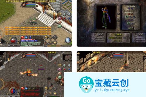 ASP三端引擎，经典传奇手游之1.80炎煌合击版本。附带最新打包Win服务端-云创智库