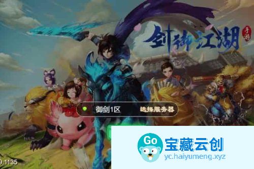 剑御江湖H5版，三网回合制游戏。附带通用视频教程、WIN学习手工服务端和充值物品后台-云创智库