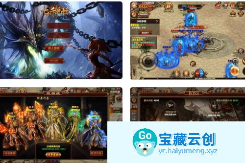 全新换皮：幽冥传奇，最七杀乱世版。附带通用视频教程和GM后台。支持安卓版-云创智库