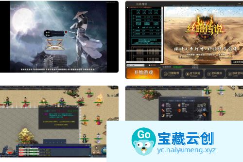 【翎风引擎】翎风传奇：丝绸之路传说！特色单职业游戏！最新Win服务端打包！通用视频教程！配套补丁网站！登入器和配置器生成工具-云创智库