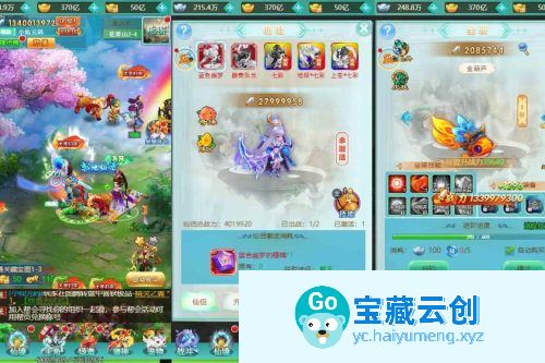 【三生诀H5】三网手游换皮！VM镜像单机一键端！通用语音视频教程！Linux学习服务端！GM充值后台-云创智库