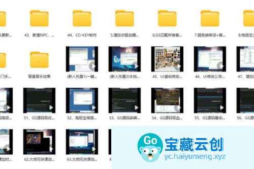 白日门传奇手游全系列视频修改教程_从初级到高级白日门传奇手游修改视频指南_最新打包整理的视频教材-云创智库