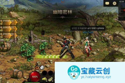 经典格斗手游VM镜像，支持韩版DNF，单机一键端+Linux学习服务端，GM物品后台，安卓版，通用语音视频教程-云创智库