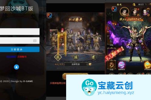 雷霆传奇H5_三网石破惊天H5版本的雷霆传奇H5_最新整理的Win学习手工服务端_通用语音视频教程_GM物品充值管理后台-云创智库