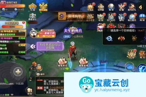 唯美仙侠苍之纪元之异界英雄传说_Linux学习手工服务端_通用语音视频教程_GM物品充值后台_安卓端版-云创智库