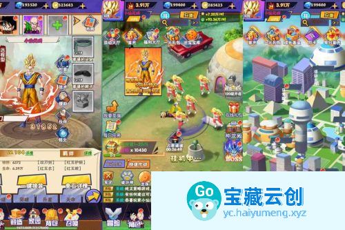 三网H5换肤版龙珠传奇H5+语音视频教程+WIN学习手工端+GM充值后台-云创智库