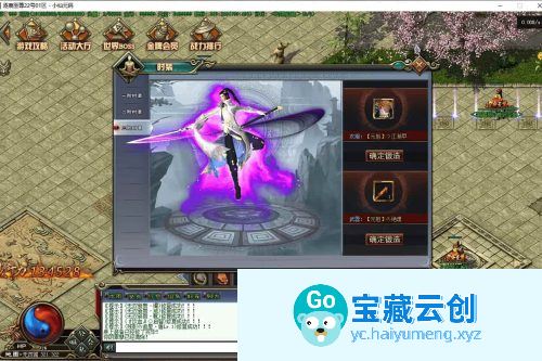 GEE引擎_GEE灵境行者单职业假人陪玩传奇端游_Win学习手工服务端_补丁优化_登录器更新_网站建设_通用语音视频教程-云创智库