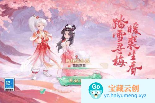 龙尊XY_大话西游回合制龙尊西游_VM镜像单机一键端_linux学习手工服务端_通用语音视频教程_GM物品充值后台_安卓IOS苹果双端-云创智库