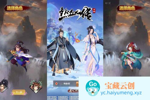 热血Q传中的大宗师传奇_竖版卡牌大宗师游戏_WIN平台学习手工服务端_通用语音视频教程_GM物品充值后台_适用于安卓和iOS苹果双平台-云创智库