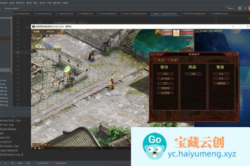 经典特色回合制手游：红木5族端大话西游2物集龙城全套源码。最新打包整理于2024年1月8日，包含所有源码文件-云创智库