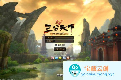 [端游] 赤壁OL单机版80级英雄，横刀立马，54级护卫，20种兵种，GM模式，无限元宝-云创智库