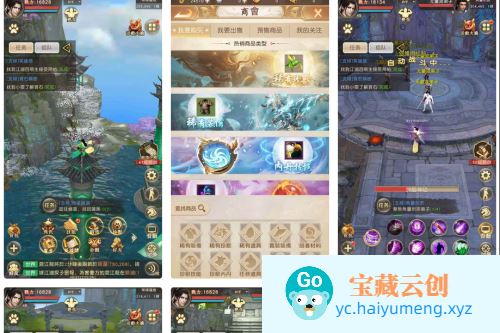 新天龙八部荣耀版-经典金庸武侠江湖手游，包含配套加密解密工具、通用视频架设教程、客户端加解密工具、总GM运营后台以及GM网页后台-云创智库