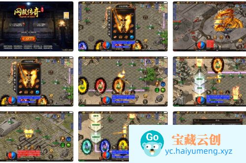 独家制作的1.80网毅传奇[白猪3.1]版传奇手游  提供通用视频教程，GM物品充值后台，并支持安卓和iOS双端-云创智库