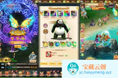 仙迹哪吒H5：三网H5手游，为您打造换皮版的仙迹哪吒H5 附赠VM镜像单机一键端-云创智库