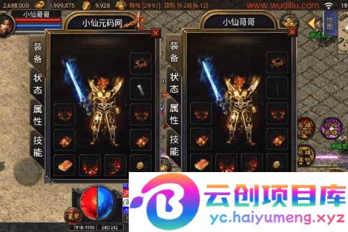 战神引擎1.76逍遥合击[白猪3.1]假人版传奇手游通用视频教程及GM物品充值后台（支持安卓和iOS双端）-云创智库