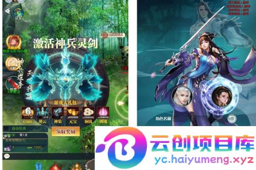 玄幻仙侠手游 – 修真界之幻灵仙境H5版（支持三大网络）-云创智库