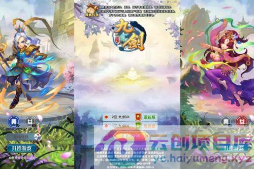 OLH5九剑版：跨平台学习手工服务端，通用语音视频教程，GM授权物品后台-云创智库