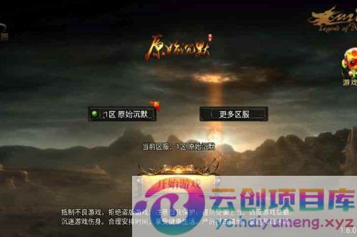 战神引擎：原始沉默三职业微变版《白猪3》传奇手游，通用视频教程，支持GM物品充值后台，适配安卓和iOS双端-云创智库