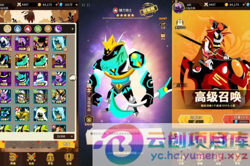 神兽联盟之旅：二次元放置卡牌手游神兽联盟VM镜像一键端，Linux学习手工端通用语音视频教程-云创智库