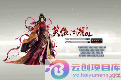 笑傲江湖OL修复版：拥有10种职业选择的经典角色扮演 3D 武侠网游-云创智库