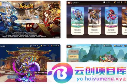 三国战记-全新开服_稀有3D横版卡牌三国策略回合手游，Ubuntu服务端教程，GM多功能授权后台，通用视频架设指南，安卓版-云创智库