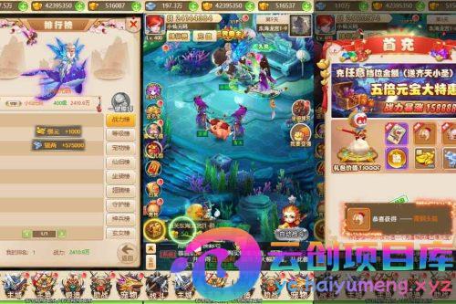 西天物语H5：三网换皮挂机版，VM镜像单机一键端，Linux学习服务端，视频教程，GM充值后台-云创智库