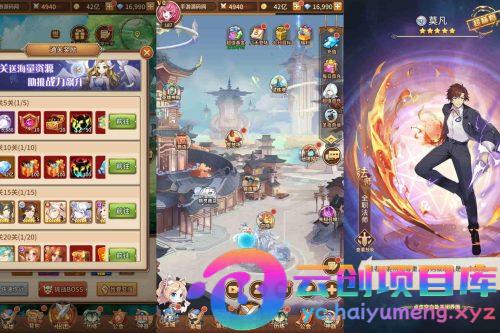 SS之光：异能武圣关羽6.5万级内购版，二次元卡牌手游，Linux服务端，GM网页后台，安卓版-云创智库