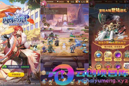 SS之光：火凤凰马红俊6.5万级内购版，二次元卡牌手游，Linux服务端，GM网页后台，安卓版-云创智库