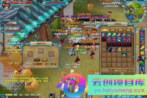 [端游] 仿官武林外传飞羽完美版本 附带GM工具 VM架设-云创智库