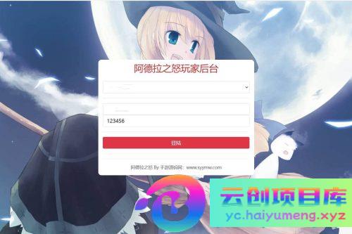 全明星阿拉德之怒_DNF手游后台_CDK卡密授权后台_充值_物品发送_最新打包整理_GM多功能授权物品后台-云创智库