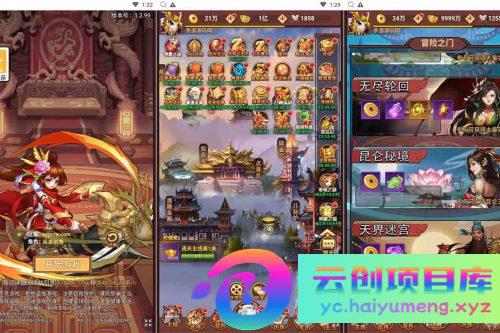 联盟三国H5_三国策略类智力开发三网H5全网通手游_最新打包Linux服务端_通用视频教程_开放多区_GM后台_CDK授权后台-云创智库