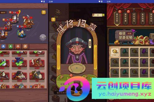 开箱咸鱼王H5：稀有卡牌回合手游，内购修复优化，附APK完美版本及Linux服务端-云创智库