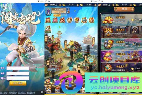 闯出去吧H5：Q萌怀旧全网通手游，附最新Win服务端和视频教程，提供GM网页授权工具-云创智库