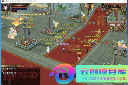 [端游] 最新耐玩天龙网单【肝帝传】VM一键单机版一切靠打-云创智库