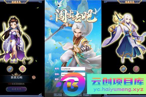 闯出去吧H5_Q萌怀旧三网H5全网通手游_最新打包Win服务端_通用视频架设教程_GM网页授权后台工具-云创智库