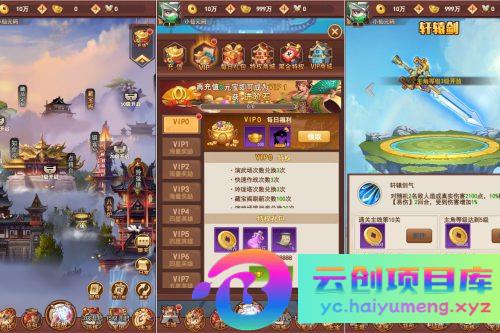 联盟三国H5一键端,联盟三国H5手工端-云创智库