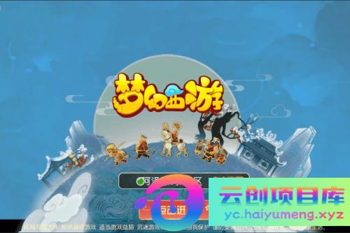 MT3换皮梦幻【萌黎西游中变版】最新整理Linux手工服务端+版本文档+管理后台+GM后台+安卓苹果双端+详细搭建教程+视频教程-云创智库